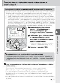 Страница 87