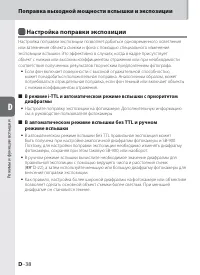 Страница 88