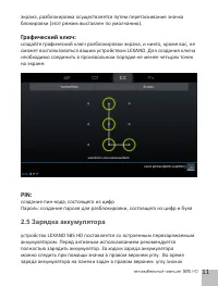 Страница 13