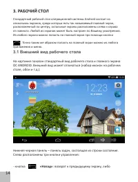 Страница 16