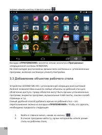 Страница 18
