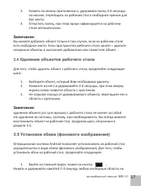 Страница 19