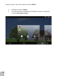 Страница 20