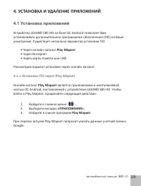 Страница 21