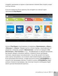 Страница 23