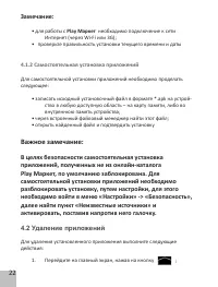 Страница 24
