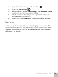 Страница 25