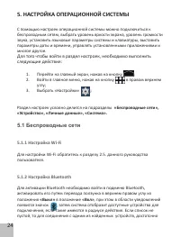 Страница 26