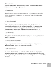 Страница 29