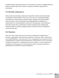 Страница 33