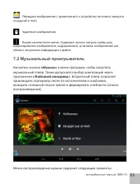 Страница 35