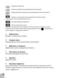 Страница 36