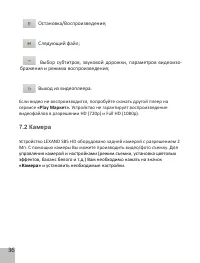 Страница 38