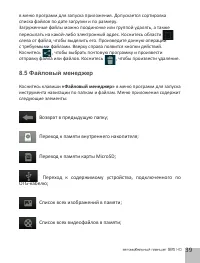 Страница 41