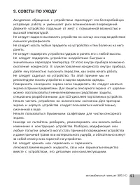 Страница 43