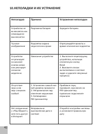 Страница 44