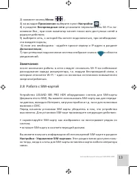 Страница 15