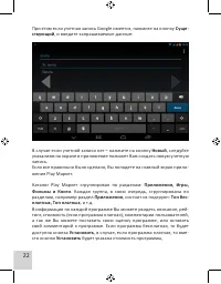 Страница 24