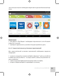 Страница 25