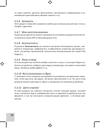 Страница 30