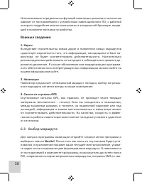 Страница 32