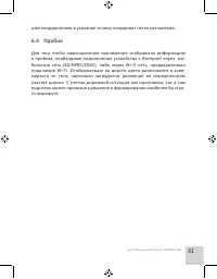 Страница 33