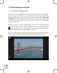Страница 34