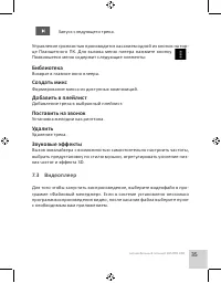 Страница 37