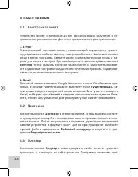 Страница 40