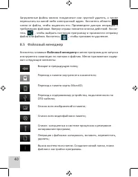 Страница 42