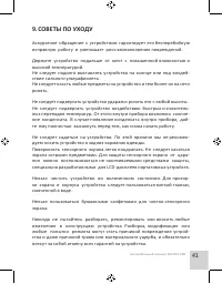 Страница 43
