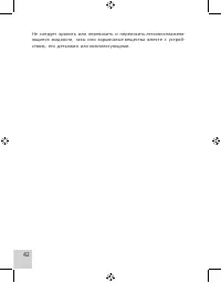 Страница 44