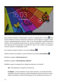 Страница 14