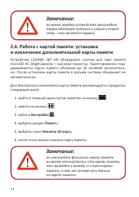 Страница 16
