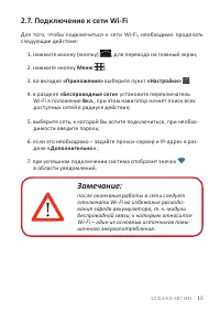 Страница 17