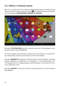Страница 20