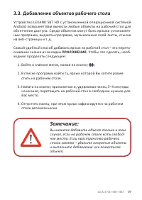 Страница 21