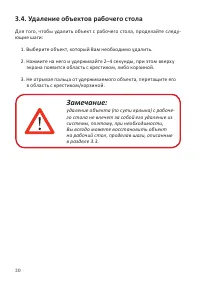 Страница 22