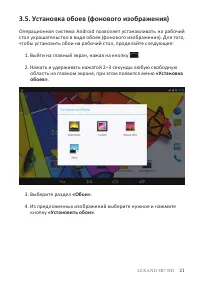 Страница 23