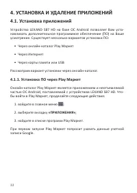 Страница 24