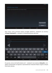 Страница 25