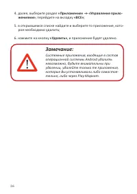 Страница 28