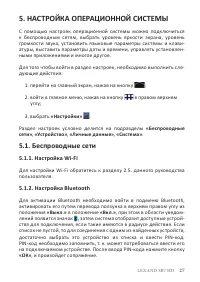 Страница 29