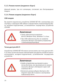 Страница 30