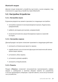 Страница 31