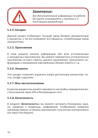 Страница 32