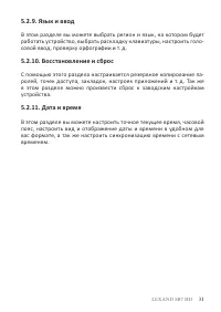 Страница 33