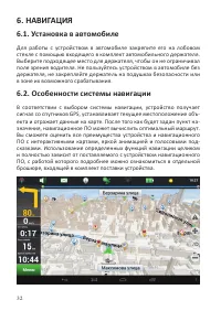 Страница 34