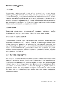 Страница 35