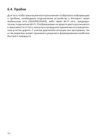 Страница 36